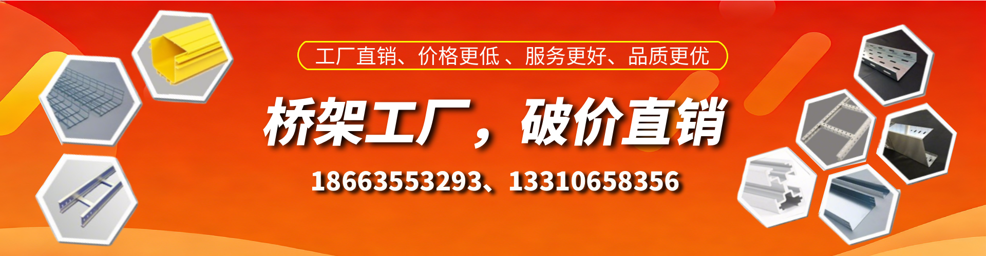 海丰桥架厂家